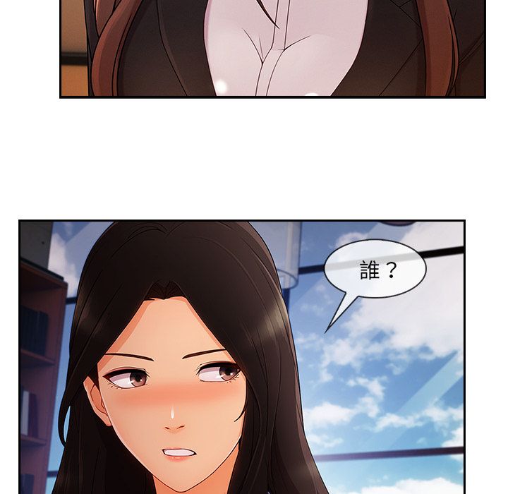 長腿姊姊 第37章 第16页