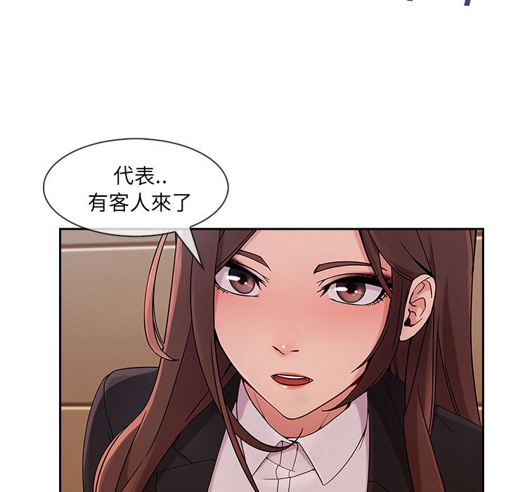 長腿姊姊 第37章 第15页