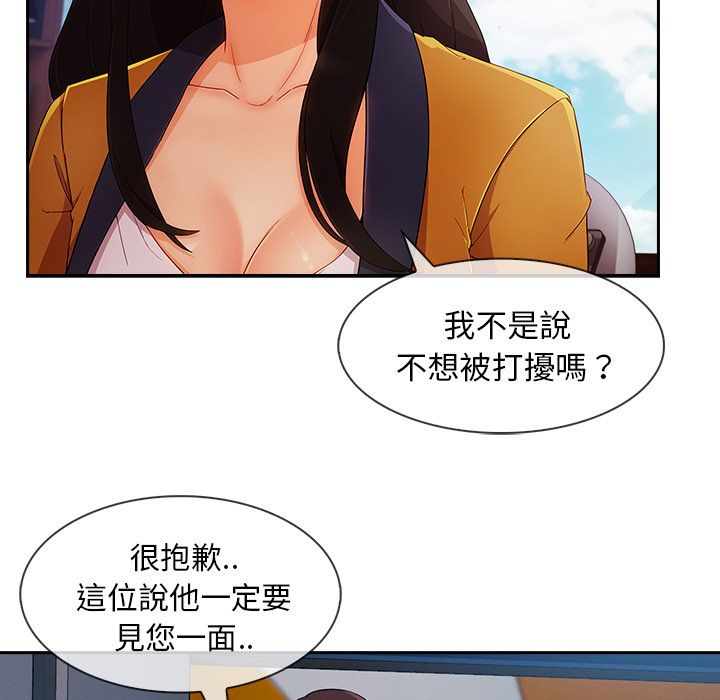 長腿姊姊 第37章 第17页