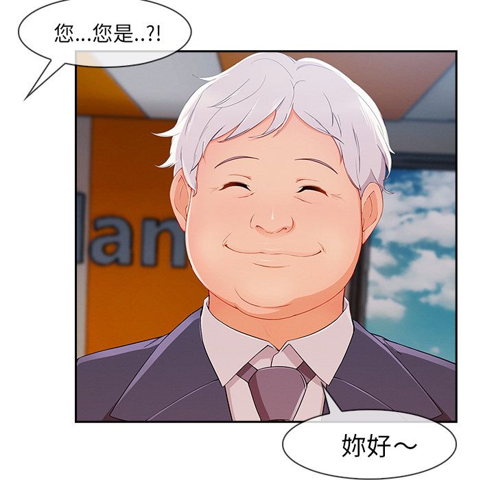 長腿姊姊 第37章 第19页
