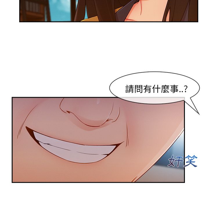 長腿姊姊 第37章 第25页