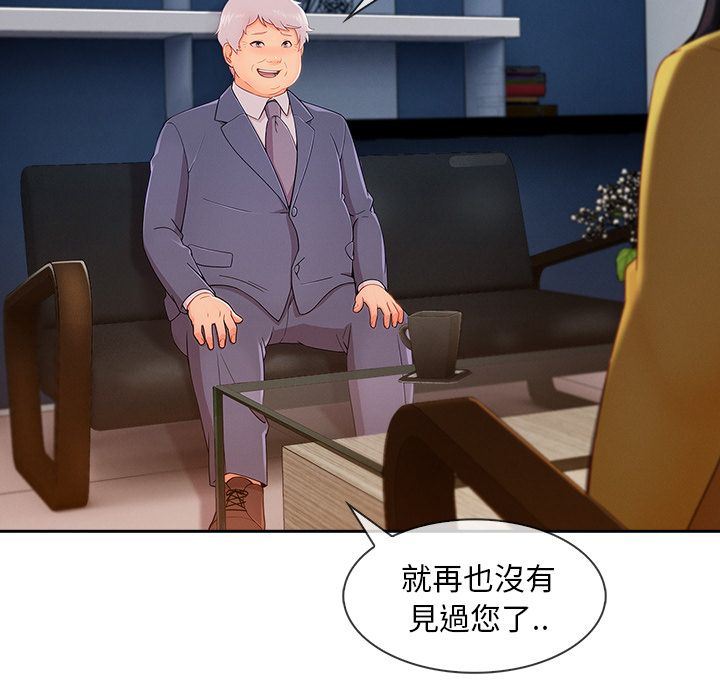 長腿姊姊 第37章 第23页