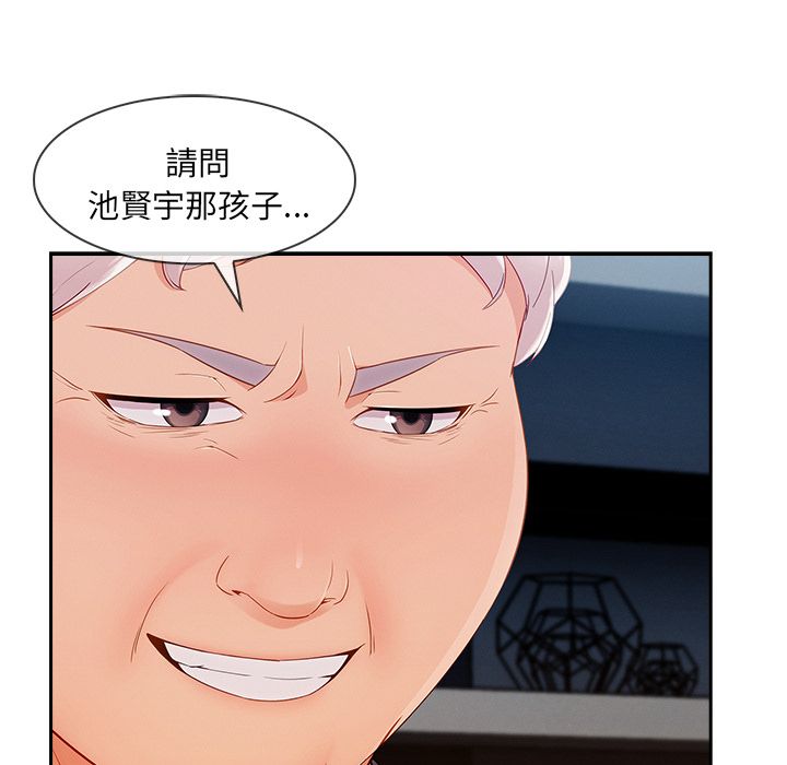 長腿姊姊 第37章 第26页