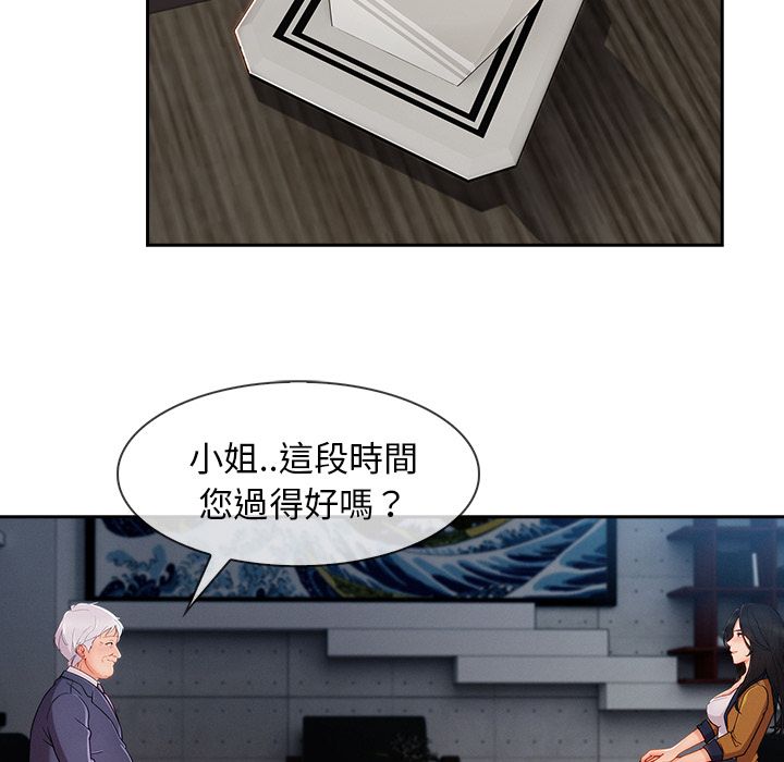 長腿姊姊 第37章 第21页