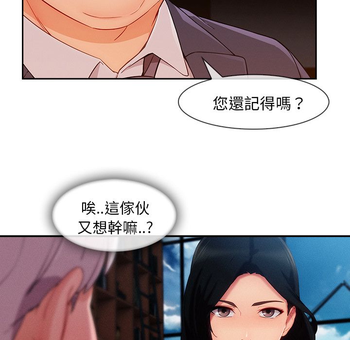 長腿姊姊 第37章 第27页