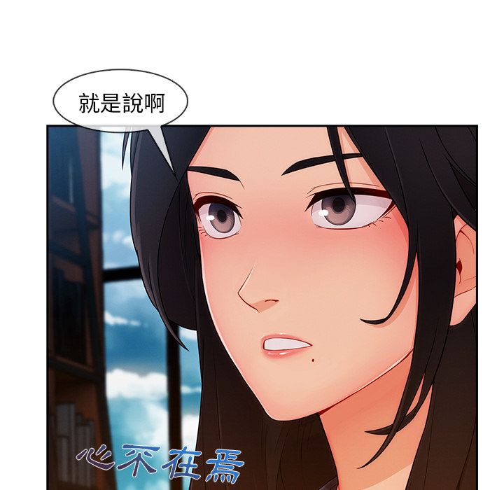 長腿姊姊 第37章 第24页
