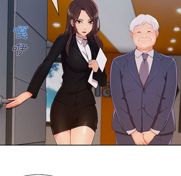 長腿姊姊 第37章 第18页