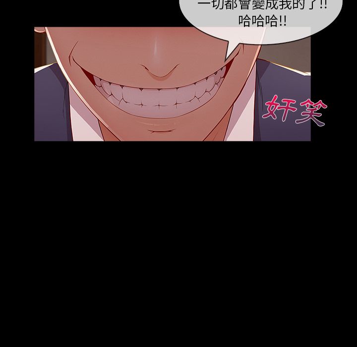 長腿姊姊 第37章 第113页