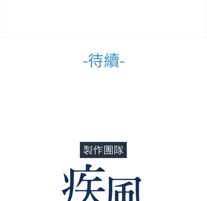 長腿姊姊 第37章 第115页