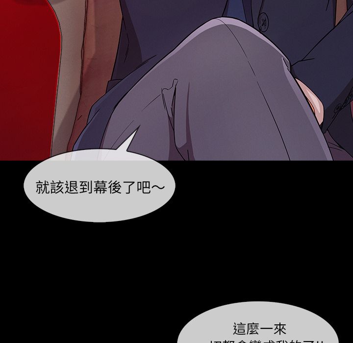 長腿姊姊 第37章 第112页