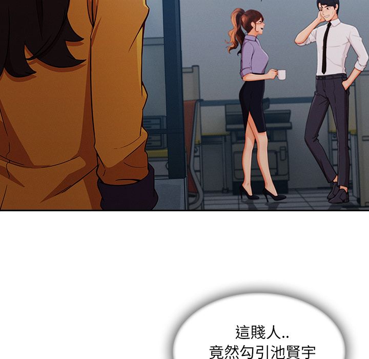長腿姊姊 第38章 第7页