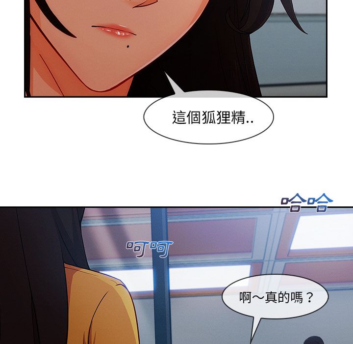 長腿姊姊 第38章 第6页