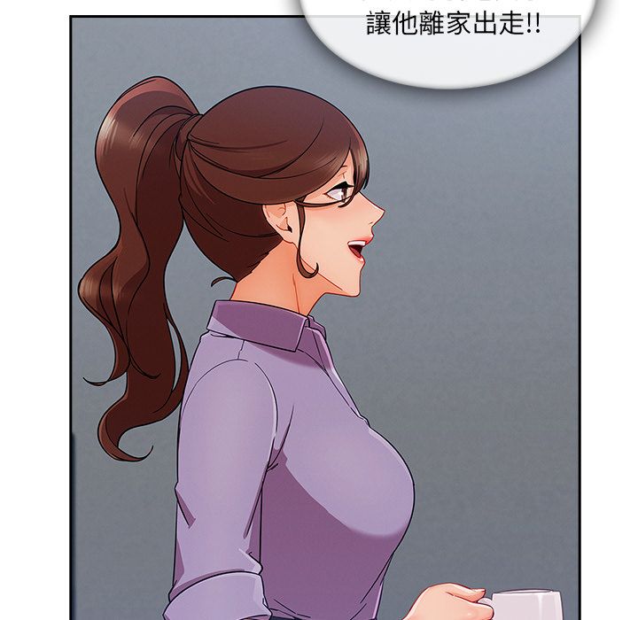 長腿姊姊 第38章 第8页
