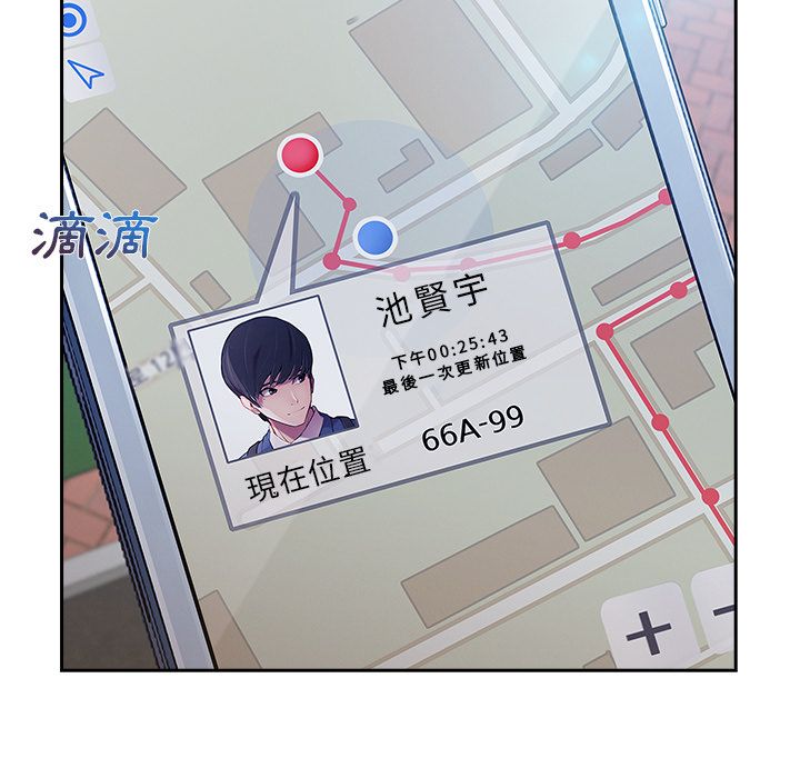 長腿姊姊 第38章 第15页