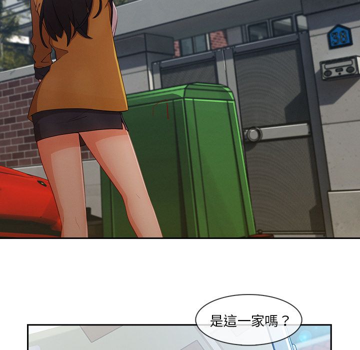 長腿姊姊 第38章 第14页
