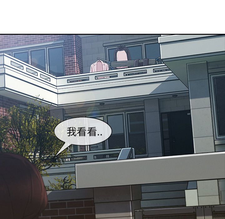 長腿姊姊 第38章 第16页