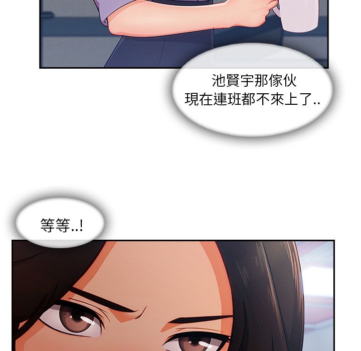 長腿姊姊 第38章 第9页