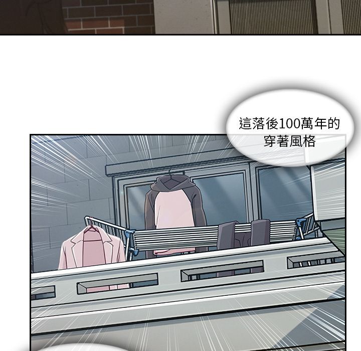 長腿姊姊 第38章 第17页