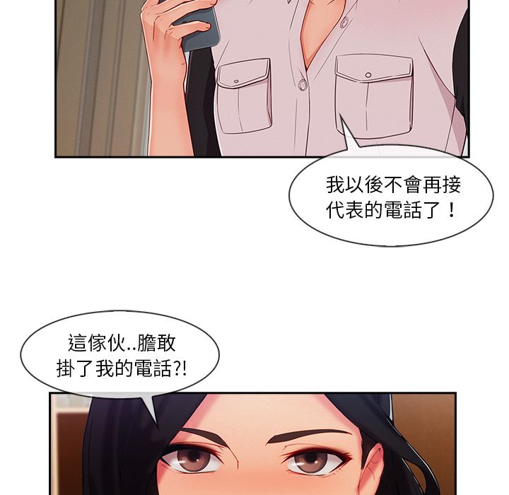 長腿姊姊 第38章 第23页