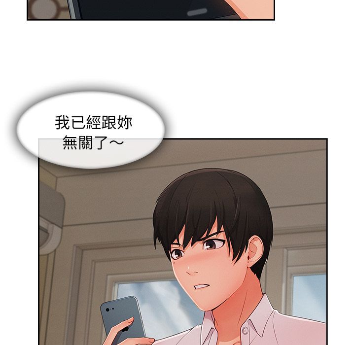 長腿姊姊 第38章 第22页