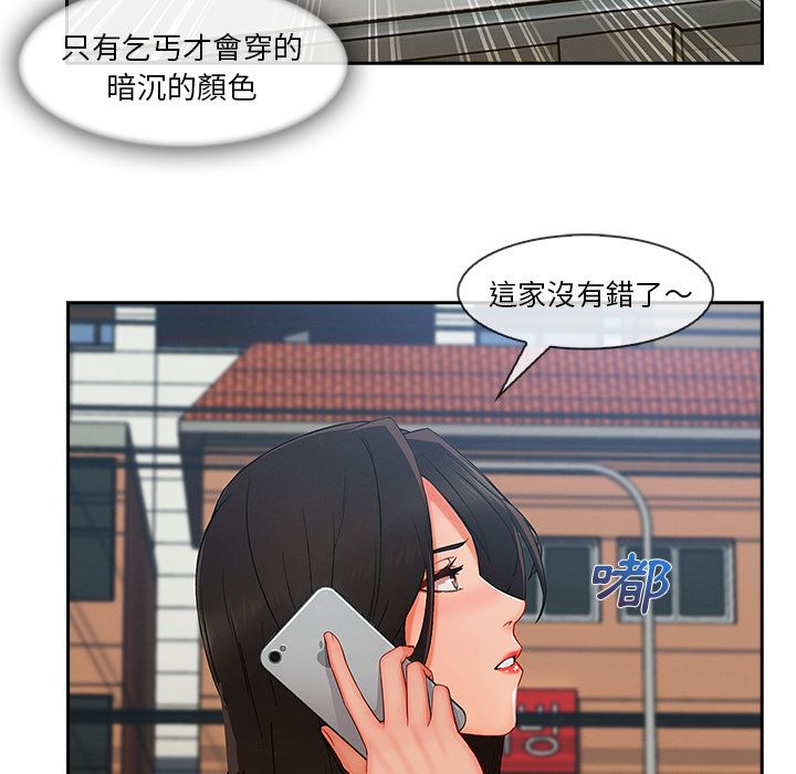 長腿姊姊 第38章 第18页