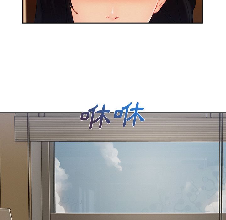 長腿姊姊 第38章 第24页
