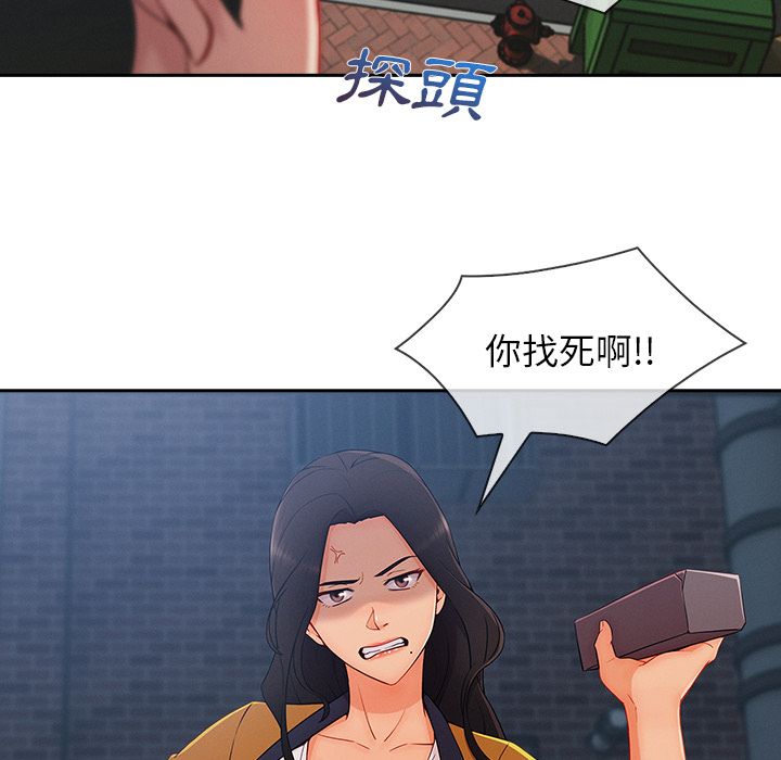 長腿姊姊 第38章 第29页
