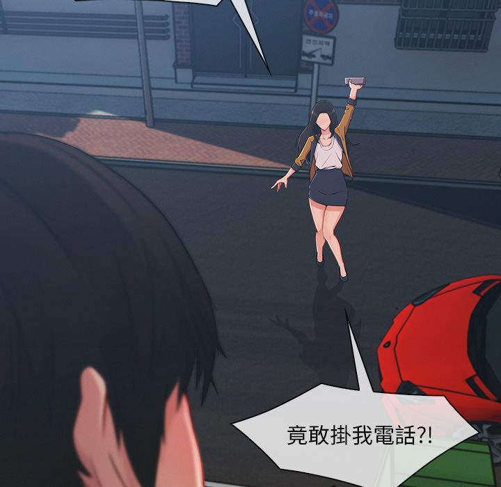 長腿姊姊 第38章 第28页