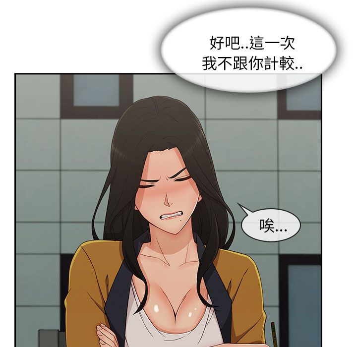 長腿姊姊 第38章 第39页