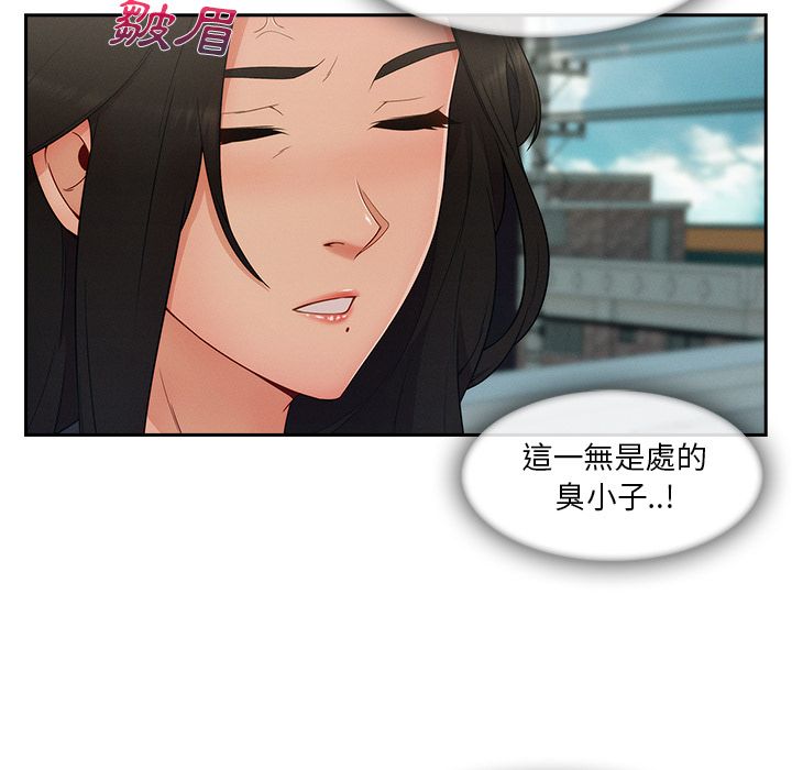 長腿姊姊 第38章 第38页
