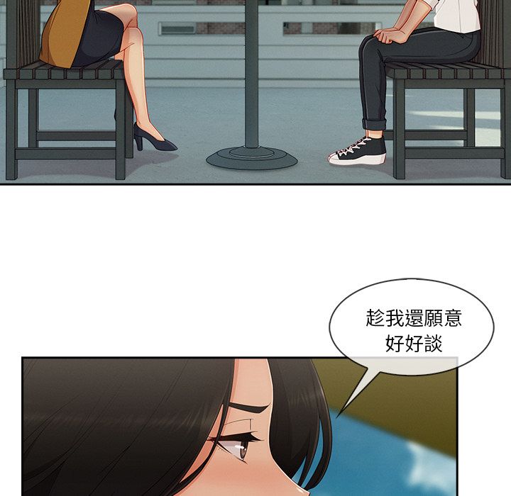 長腿姊姊 第38章 第35页