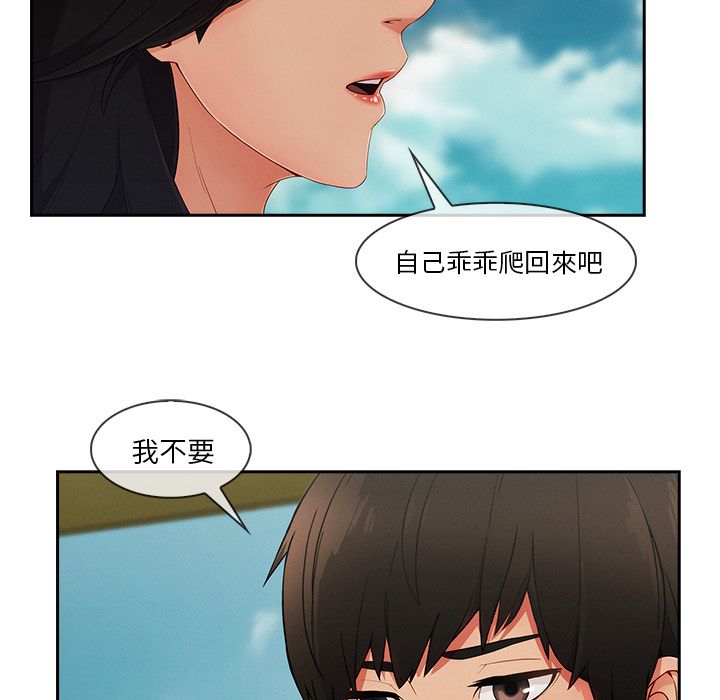 長腿姊姊 第38章 第36页
