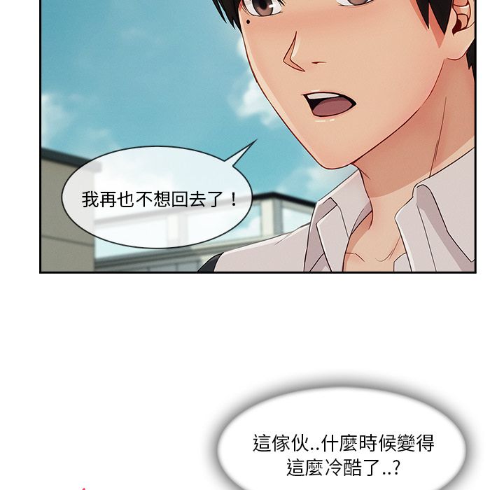 長腿姊姊 第38章 第37页
