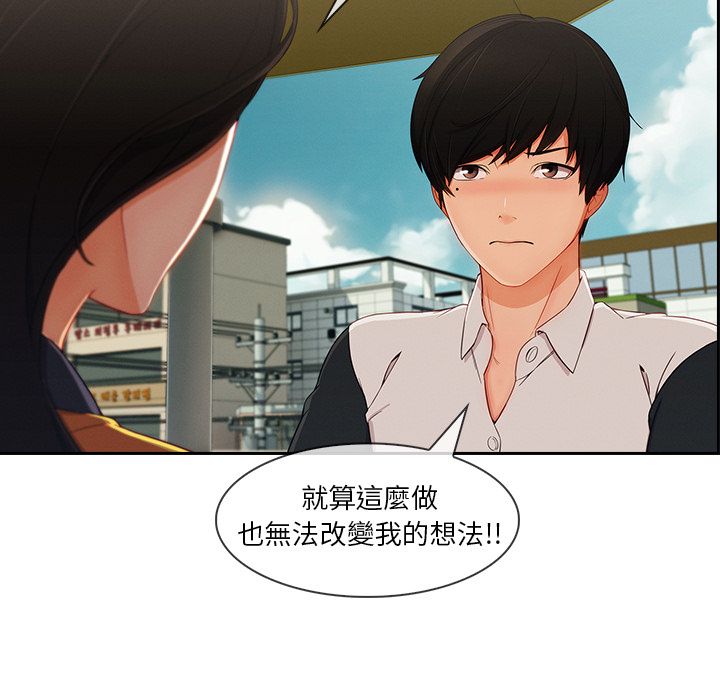 長腿姊姊 第38章 第44页