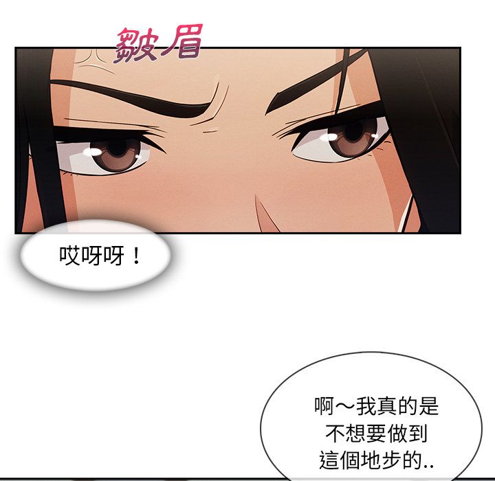 長腿姊姊 第38章 第45页