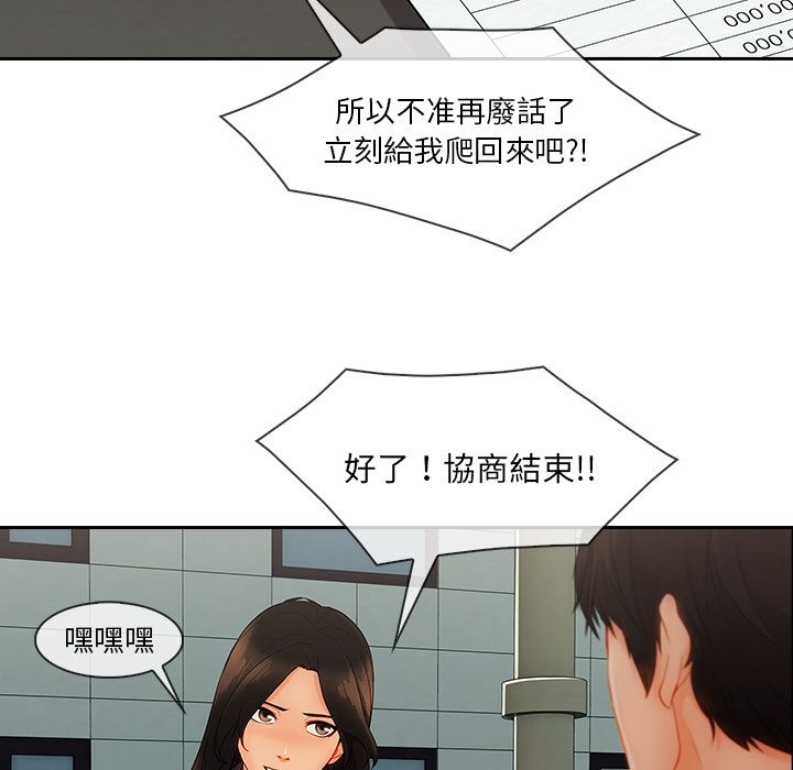 長腿姊姊 第38章 第48页
