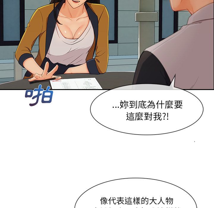 長腿姊姊 第38章 第49页