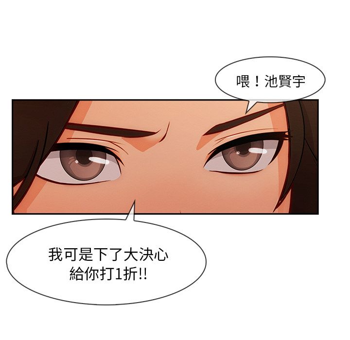 長腿姊姊 第38章 第42页