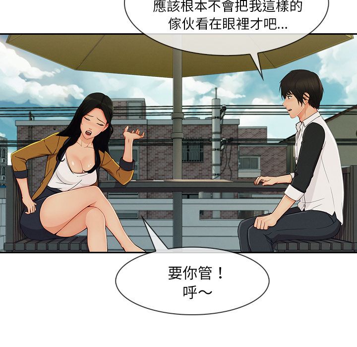 長腿姊姊 第38章 第50页