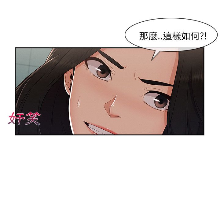 長腿姊姊 第38章 第51页