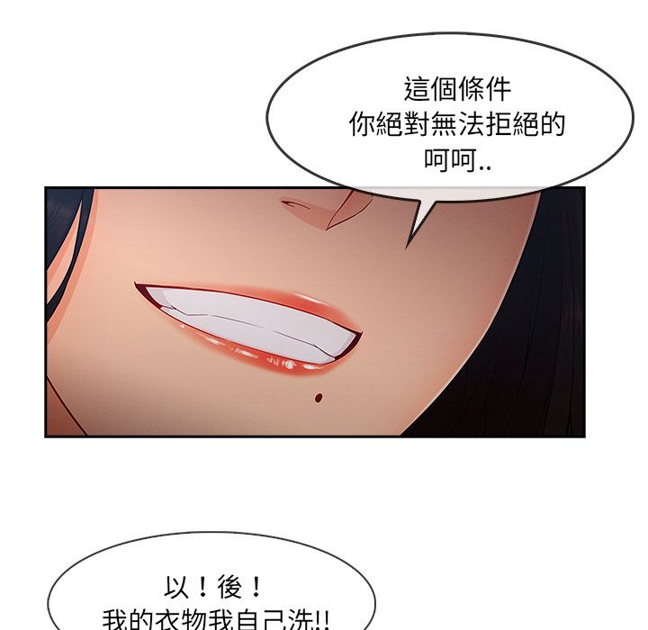 長腿姊姊 第38章 第52页