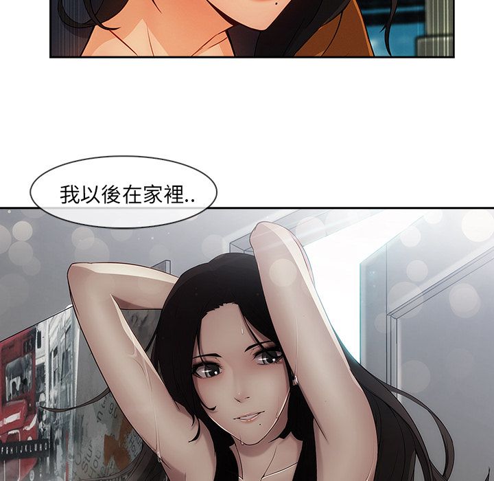 長腿姊姊 第38章 第58页