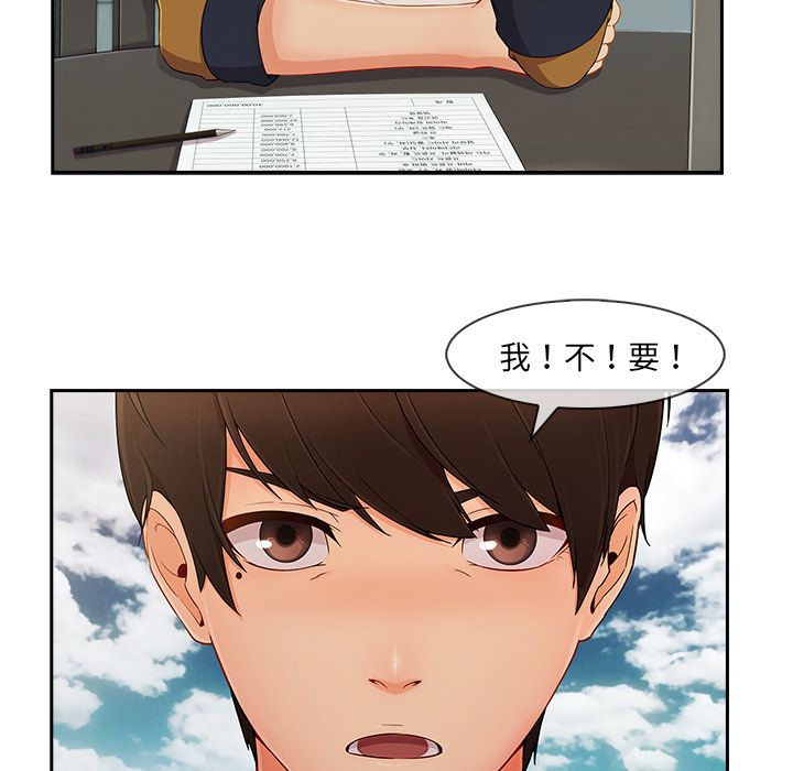 長腿姊姊 第38章 第54页