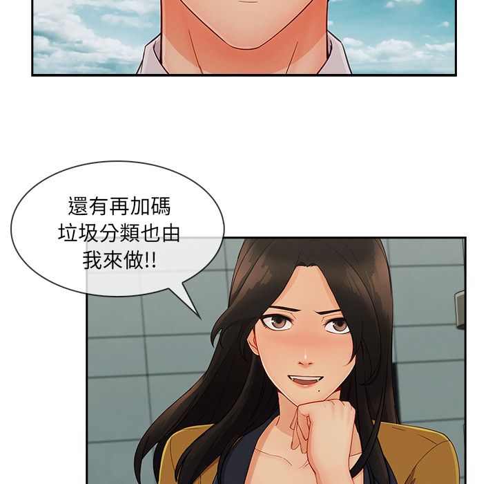 長腿姊姊 第38章 第55页