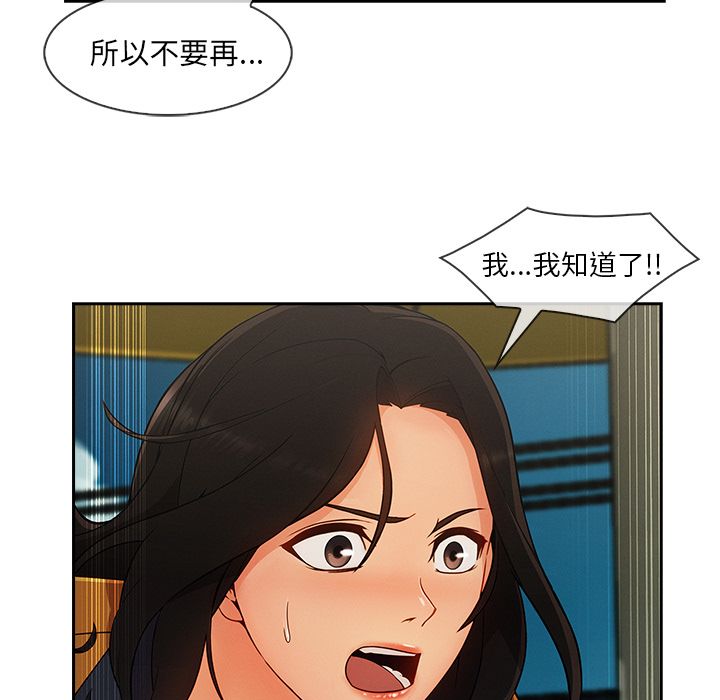 長腿姊姊 第38章 第57页