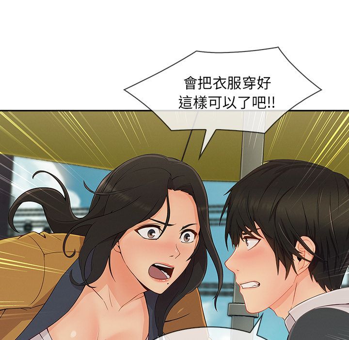 長腿姊姊 第38章 第60页