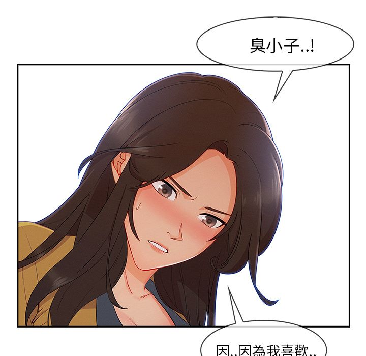 長腿姊姊 第38章 第65页