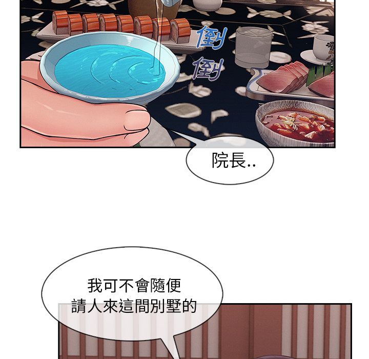 長腿姊姊 第38章 第76页