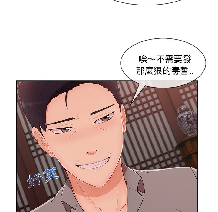 長腿姊姊 第38章 第81页