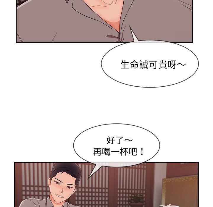 長腿姊姊 第38章 第82页